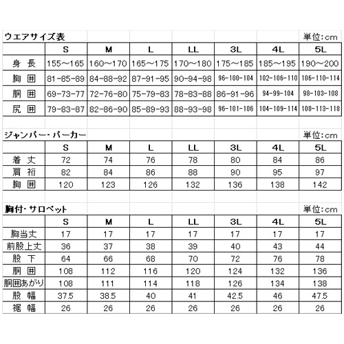 ピアオーシャン 上下セット スノー(ホワイト)