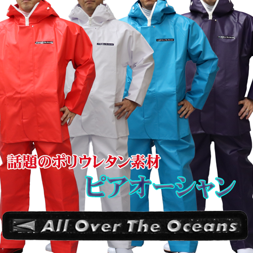 ポリウレタン素材 ピアオーシャン 上下セット Lサイズ1セットのみ❢