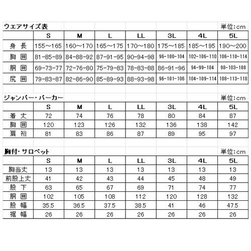 ミツウマ シーピープル 上下セット パーシモン/ホワイト■パーシモン/ホワイト