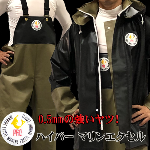 ハイパーマリンエクセル BKカーキ■カーキ 上下セット