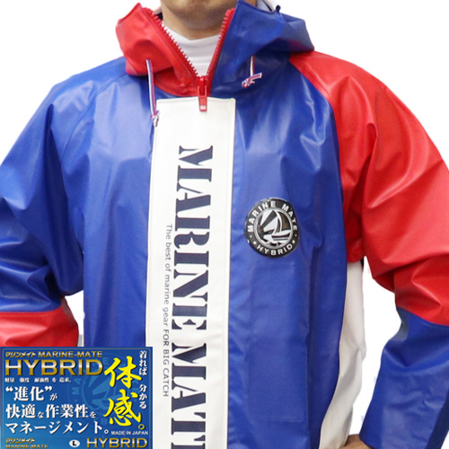 マリンメイト ハイブリッド2 マリンブルー パーカー