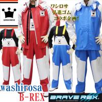 漁師カッパ専門店 ｜ 漁師カッパ専門店 Washirosa