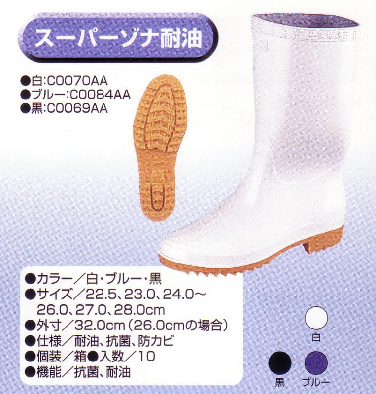 弘進ゴム 日本製 衛生長靴 ギャラン G-01 ブルー 28.0cm 通販