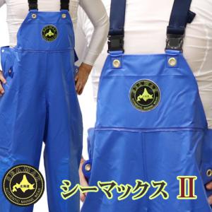 弘進 合羽 漁師 シーマックスⅡ 2 ブルー/紫 胸付きズボン