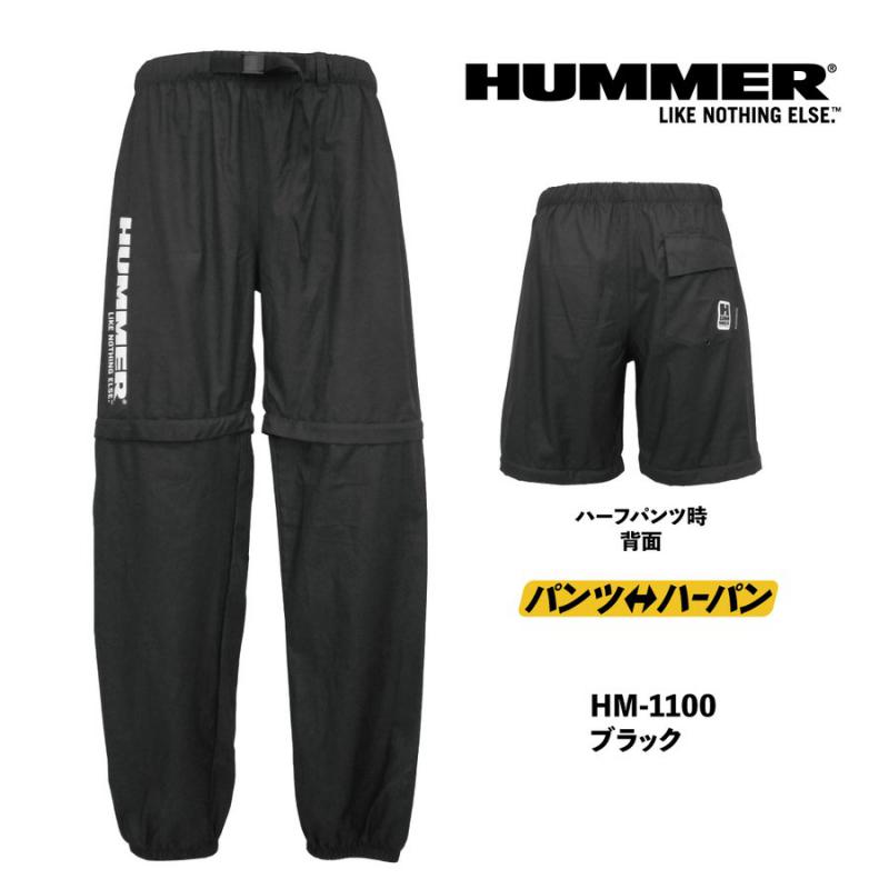 HUMMER HM-1000/1100 ストレッチパーカー上下セット ハマー 弘進ゴム