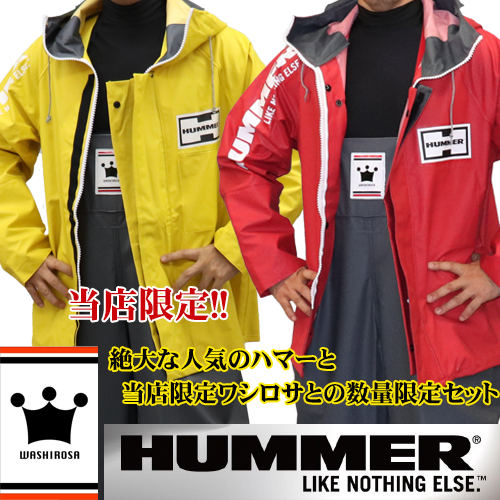 HUMMER(ハマー) ➕ Washirosa(ワシロサ) リミテッドエディション 上下セット