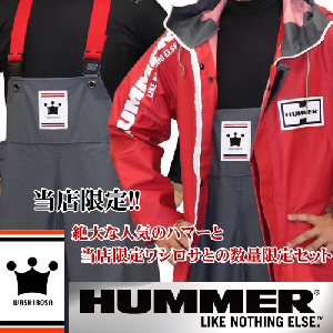 HUMMER(ハマー) ➕ Washirosa(ワシロサ)リミテッドエディション 上下セット レッド